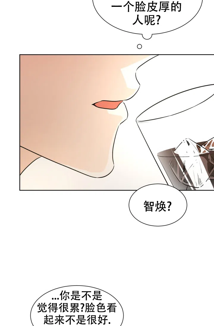 《危险的三角关系》第51话 第17页
