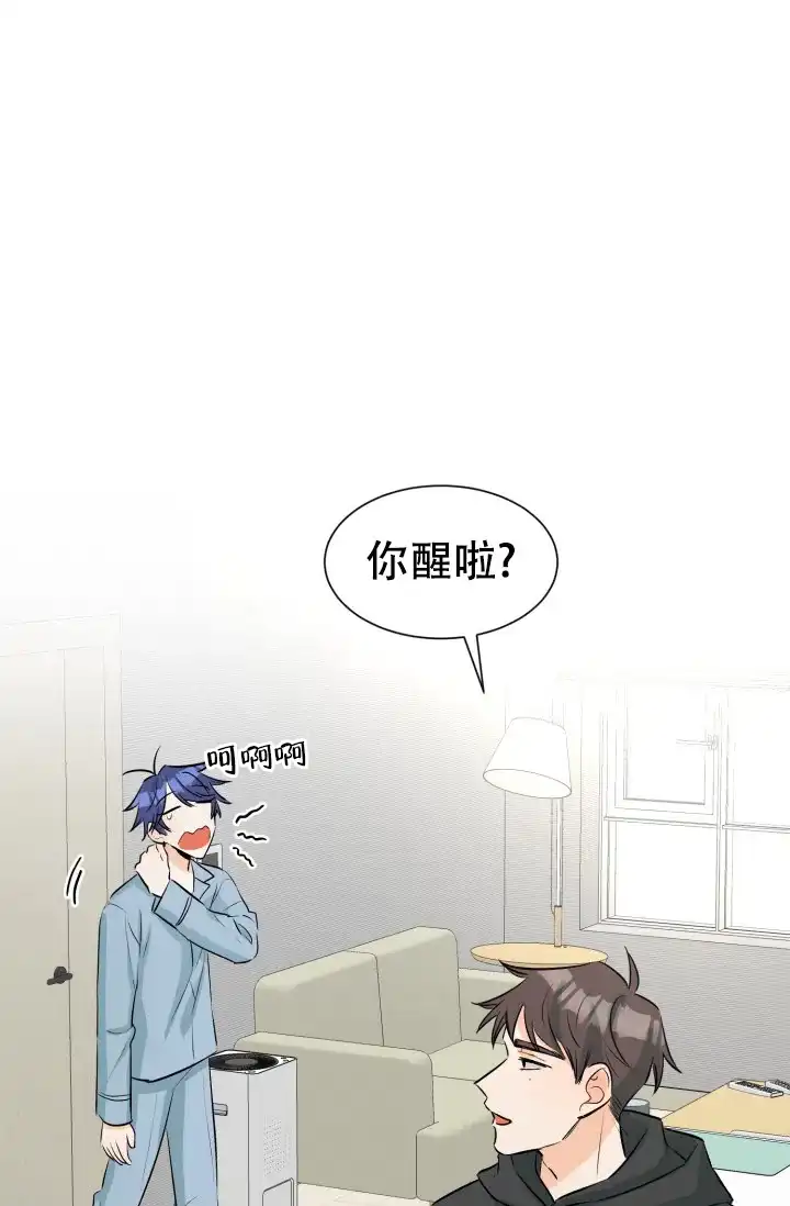 《危险的三角关系》第51话 第4页