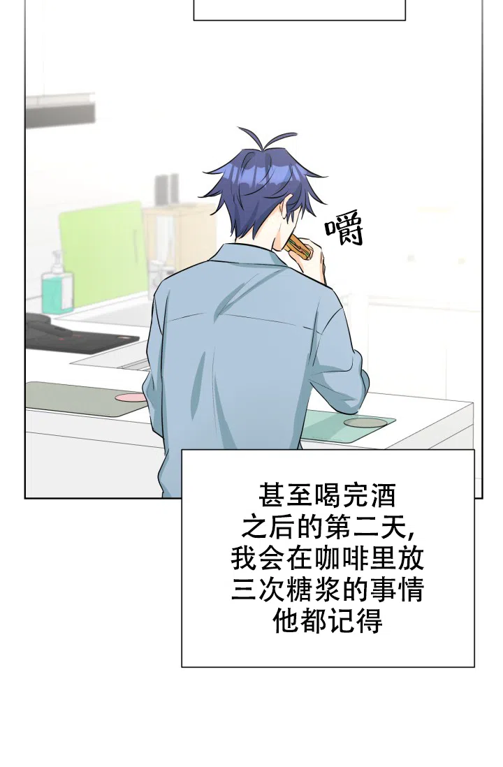 《危险的三角关系》第51话 第13页