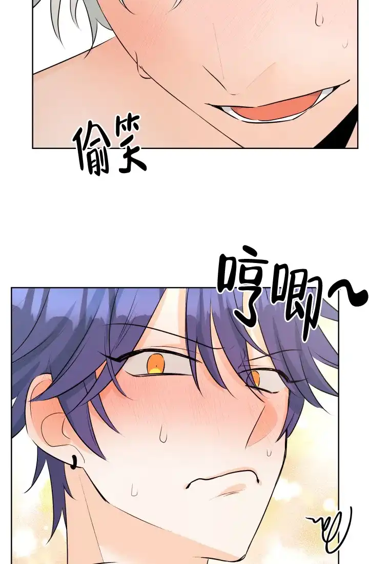 《危险的三角关系》第51话 第33页