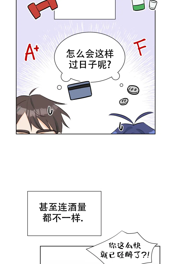 《危险的三角关系》第51话 第10页