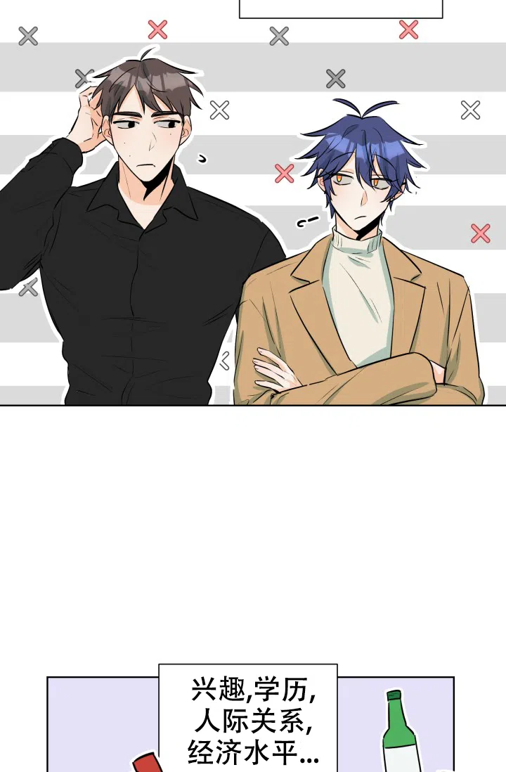 《危险的三角关系》第51话 第9页