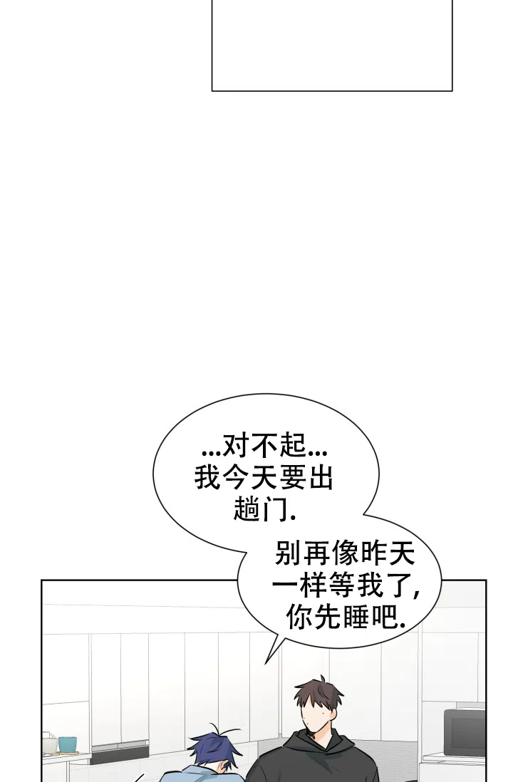 《危险的三角关系》第51话 第23页