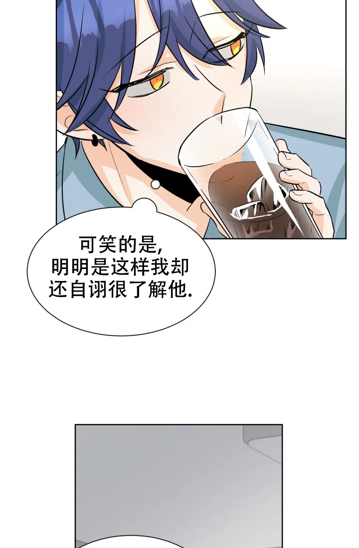 《危险的三角关系》第51话 第15页