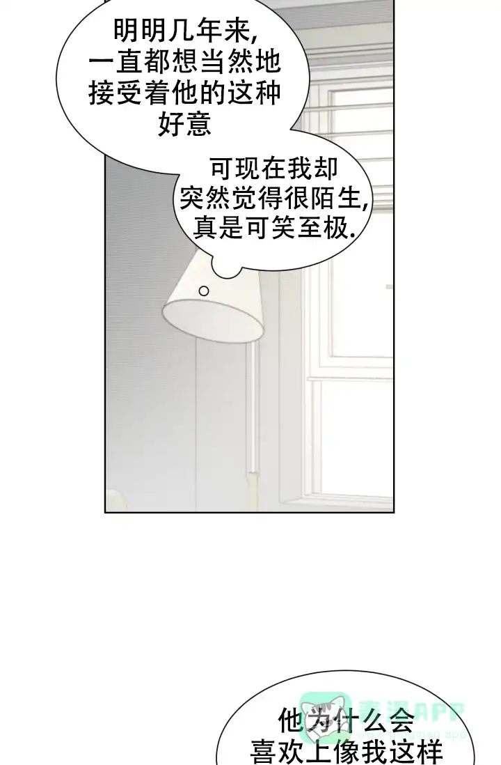 《危险的三角关系》第51话 第16页