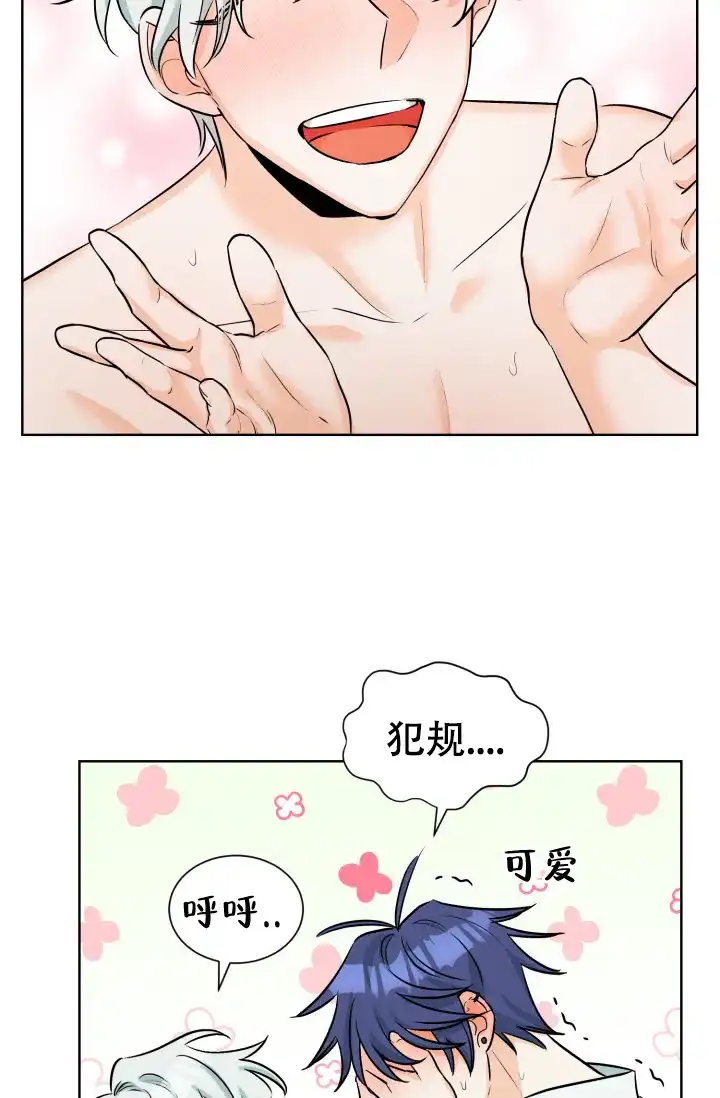 《危险的三角关系》第52话 第7页