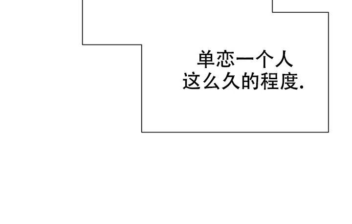 《危险的三角关系》第52话 第2页
