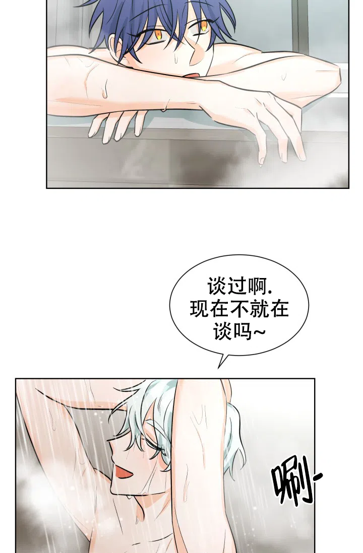 《危险的三角关系》第52话 第15页