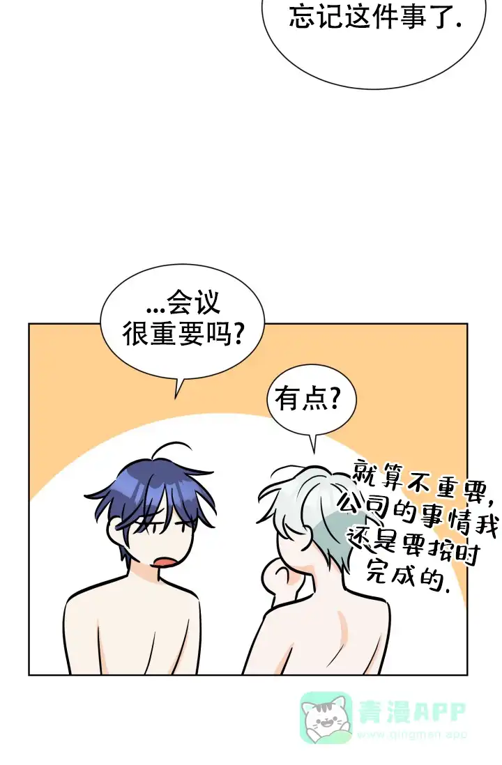 《危险的三角关系》第52话 第26页