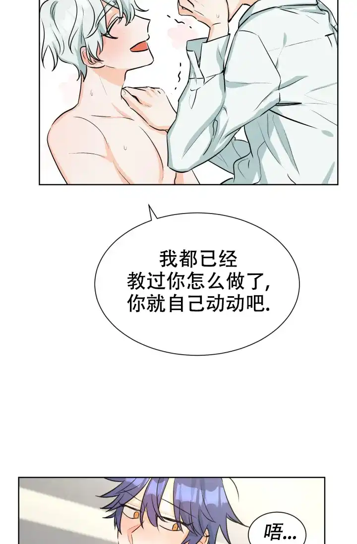 《危险的三角关系》第52话 第8页