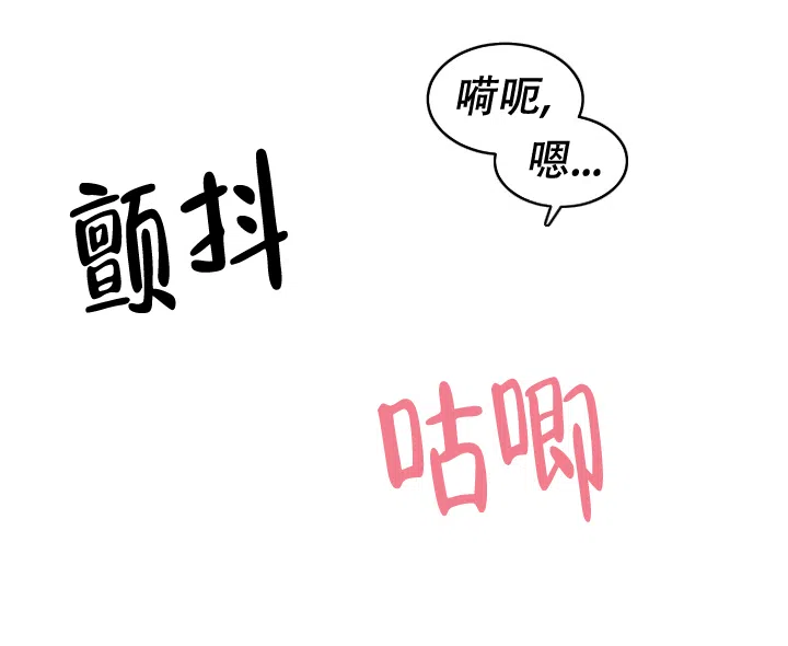 《危险的三角关系》第52话 第10页
