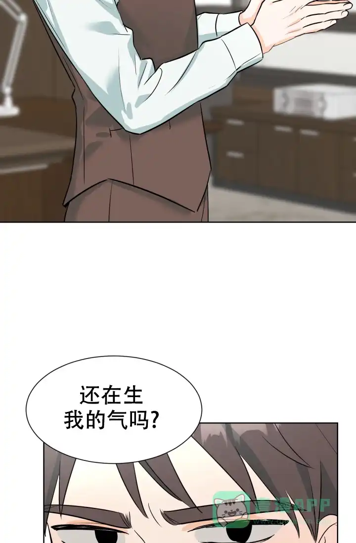 《危险的三角关系》第52话 第31页