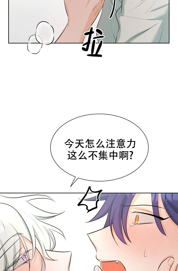 《危险的三角关系》第52话 第4页