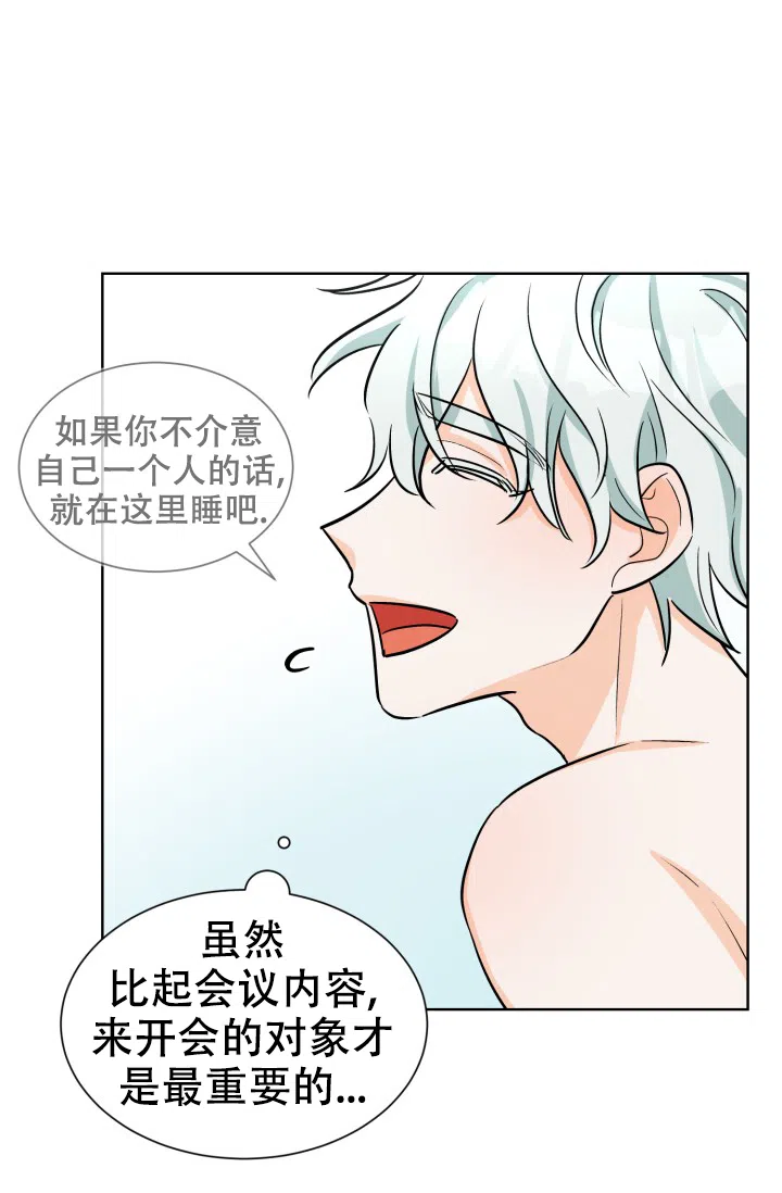《危险的三角关系》第52话 第27页