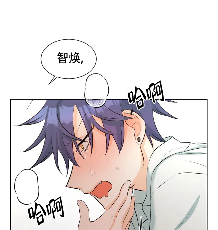 《危险的三角关系》第52话 第3页