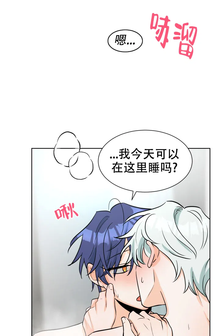《危险的三角关系》第52话 第23页