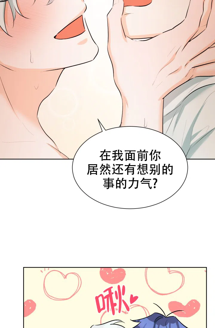 《危险的三角关系》第52话 第5页