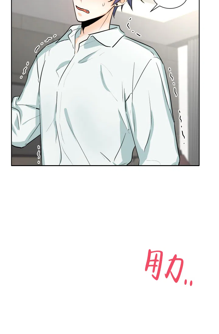 《危险的三角关系》第52话 第9页