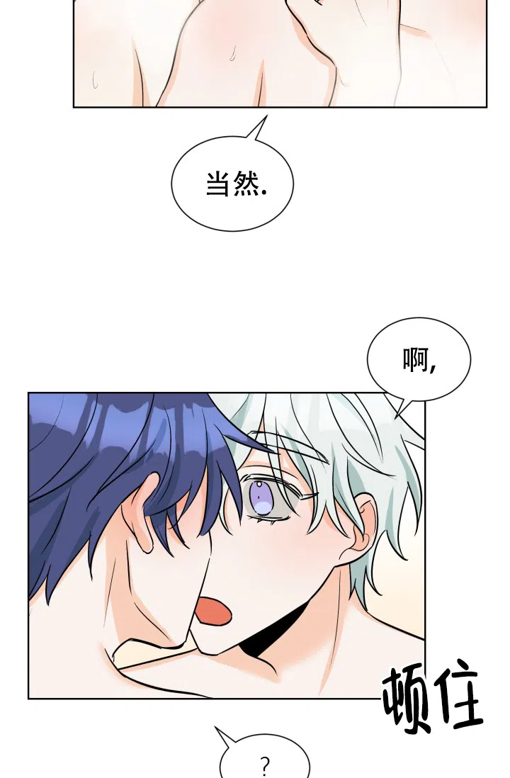 《危险的三角关系》第52话 第24页