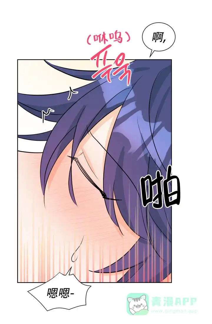 《危险的三角关系》第52话 第11页