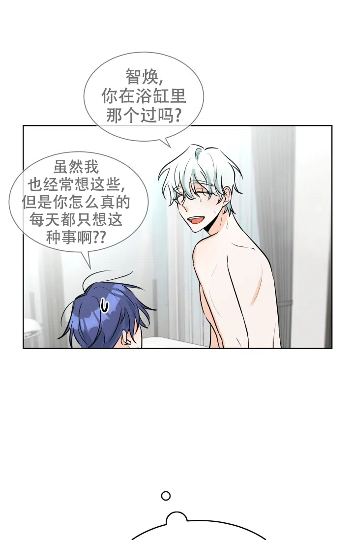 《危险的三角关系》第52话 第19页