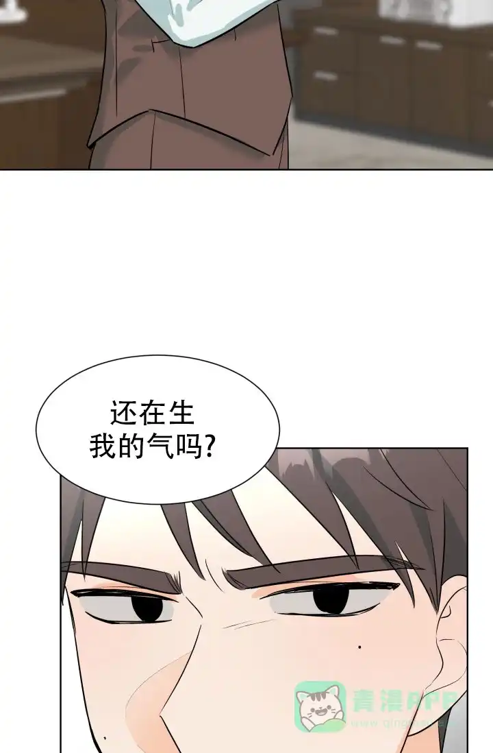 《危险的三角关系》第53话 第6页