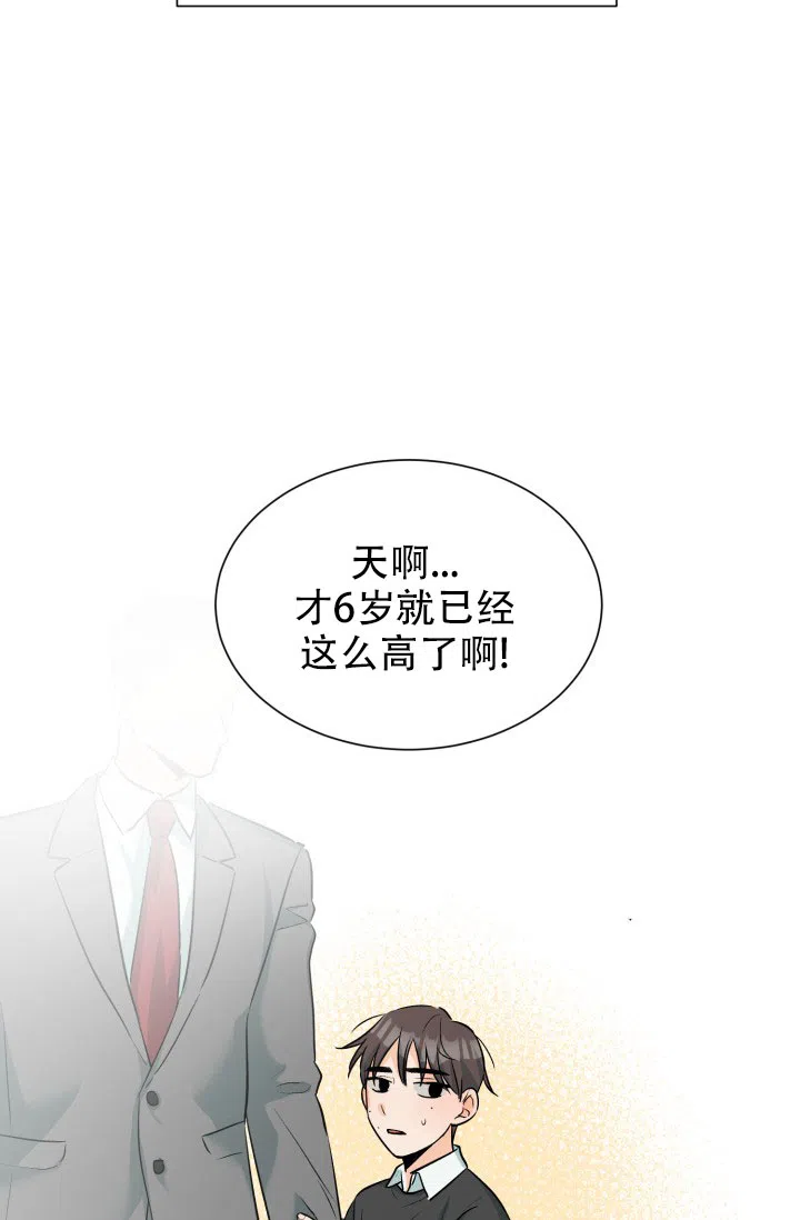 《危险的三角关系》第53话 第20页