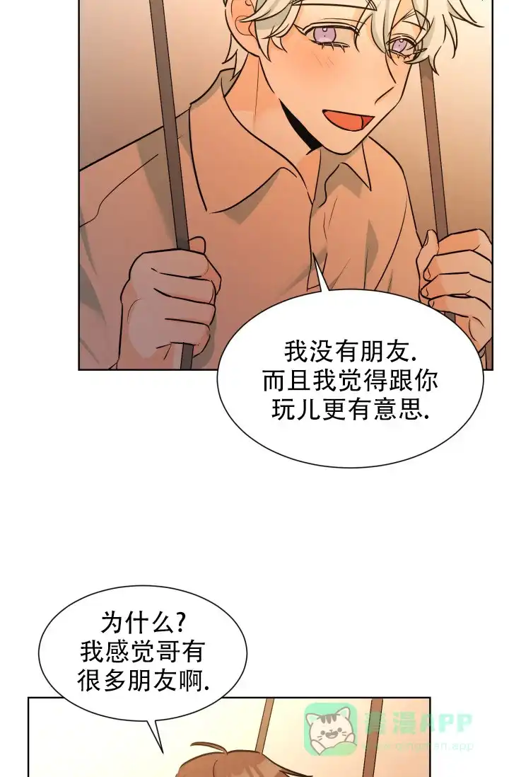 《危险的三角关系》第53话 第31页