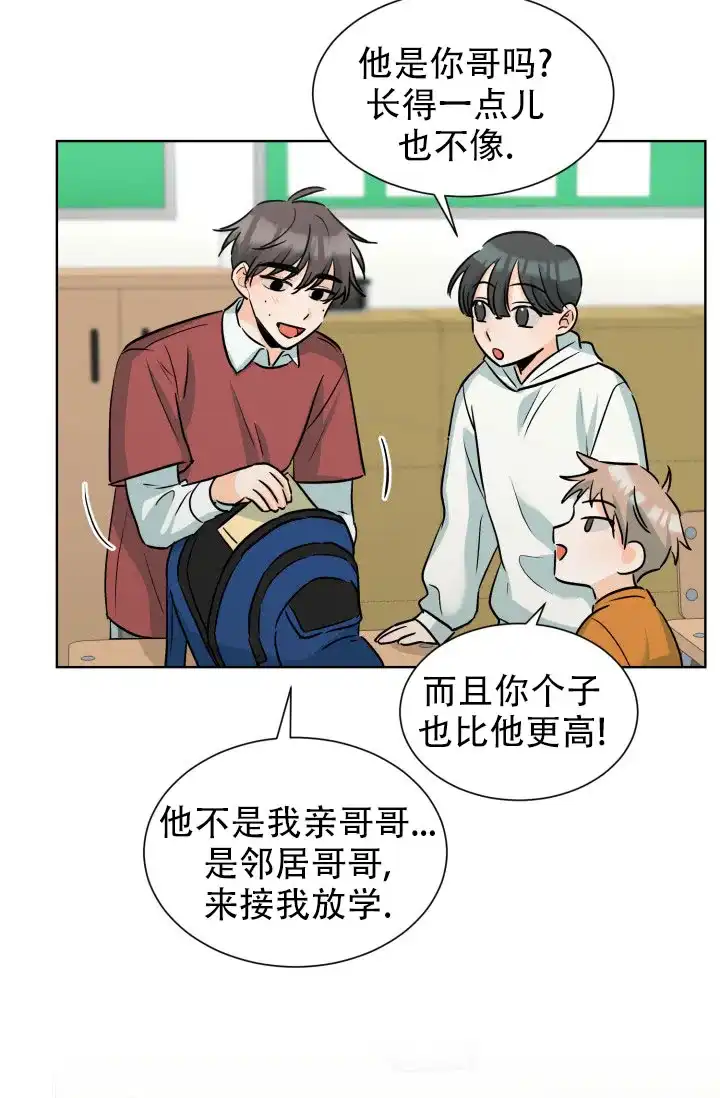 《危险的三角关系》第53话 第27页