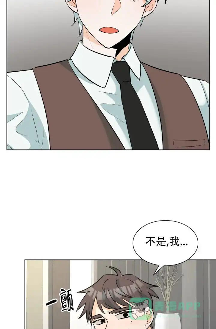 《危险的三角关系》第53话 第16页