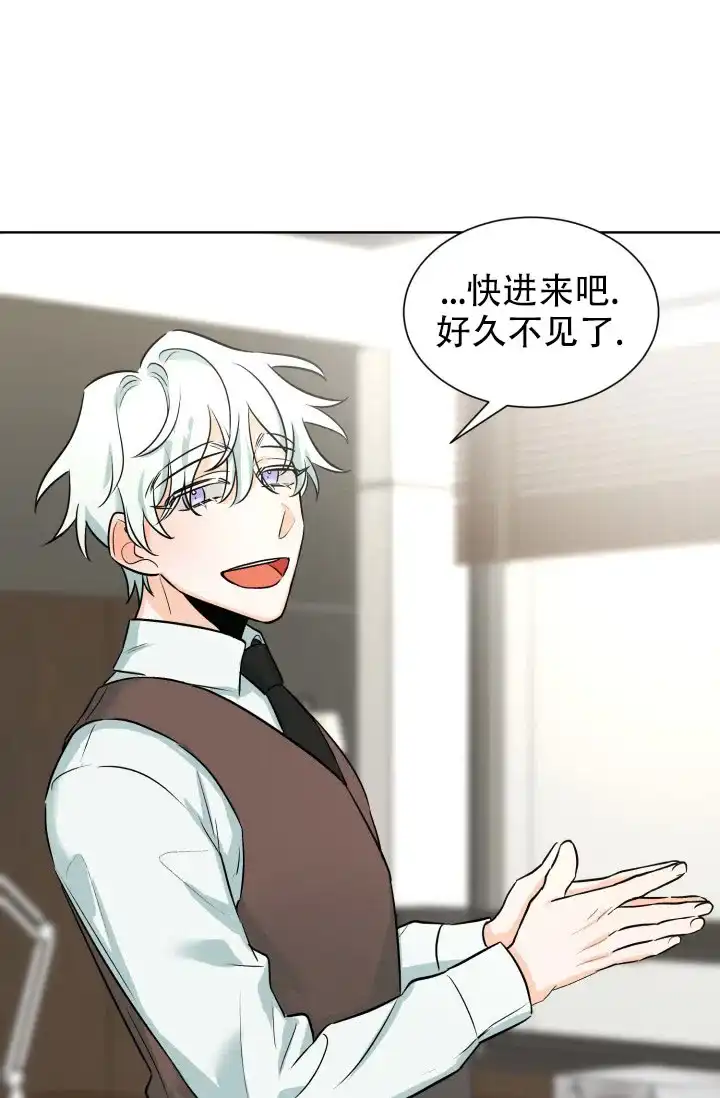 《危险的三角关系》第53话 第5页