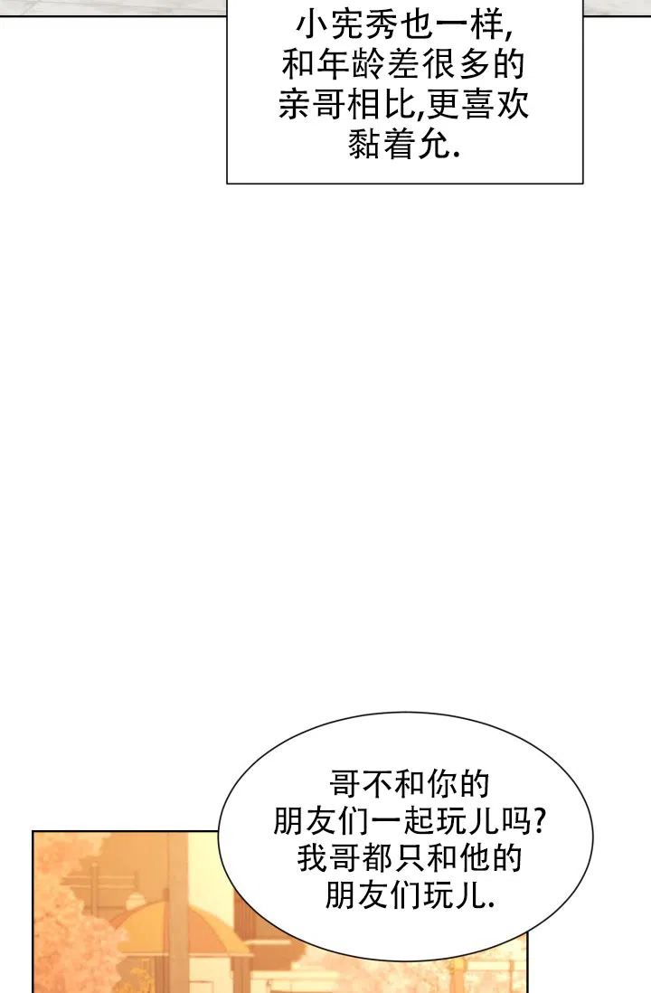 《危险的三角关系》第53话 第29页