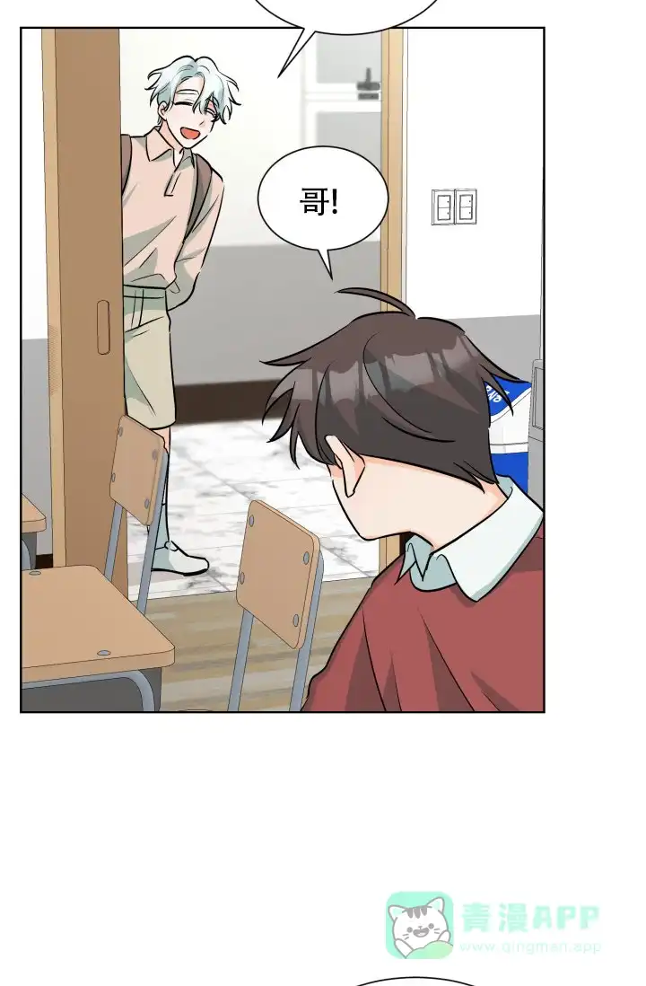 《危险的三角关系》第53话 第26页