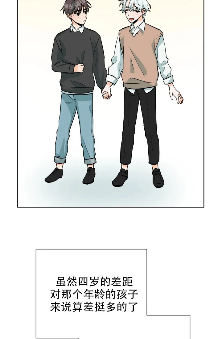 《危险的三角关系》第53话 第24页