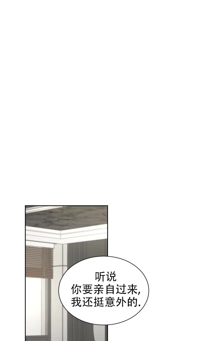 《危险的三角关系》第53话 第8页