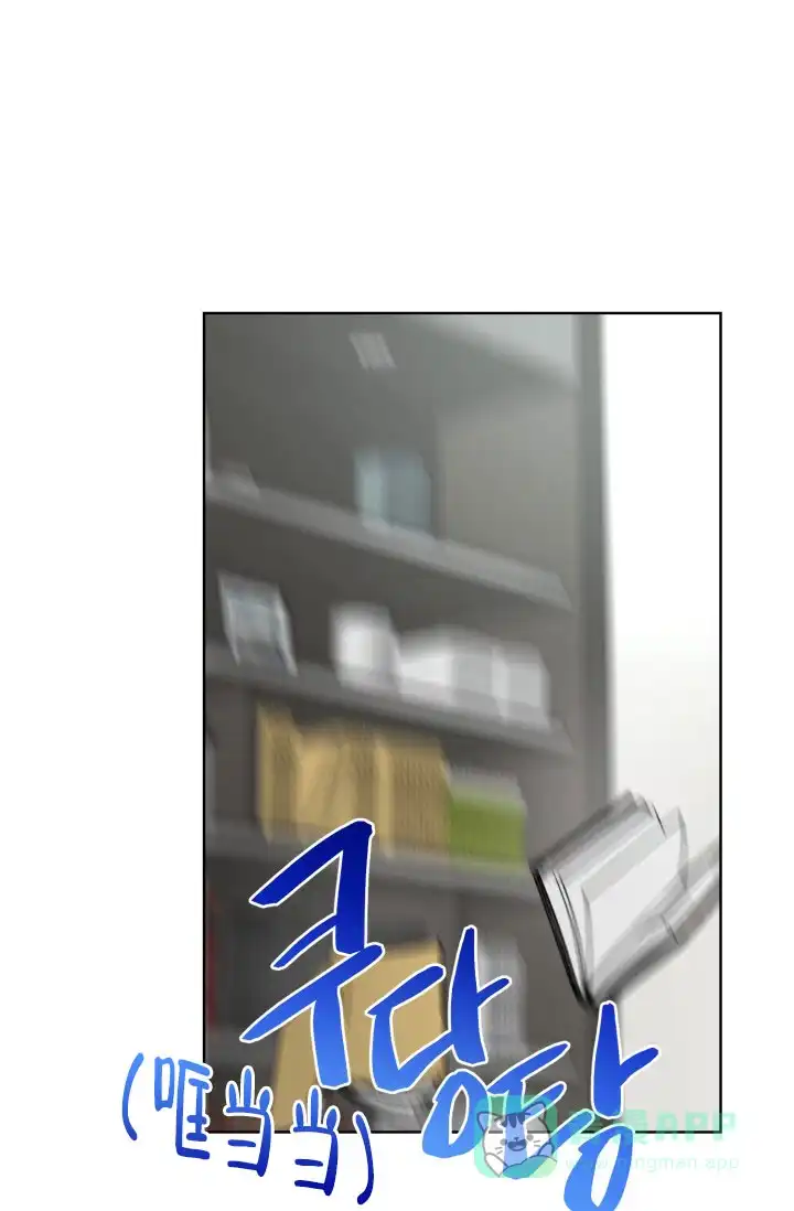 《危险的三角关系》第54话 第16页