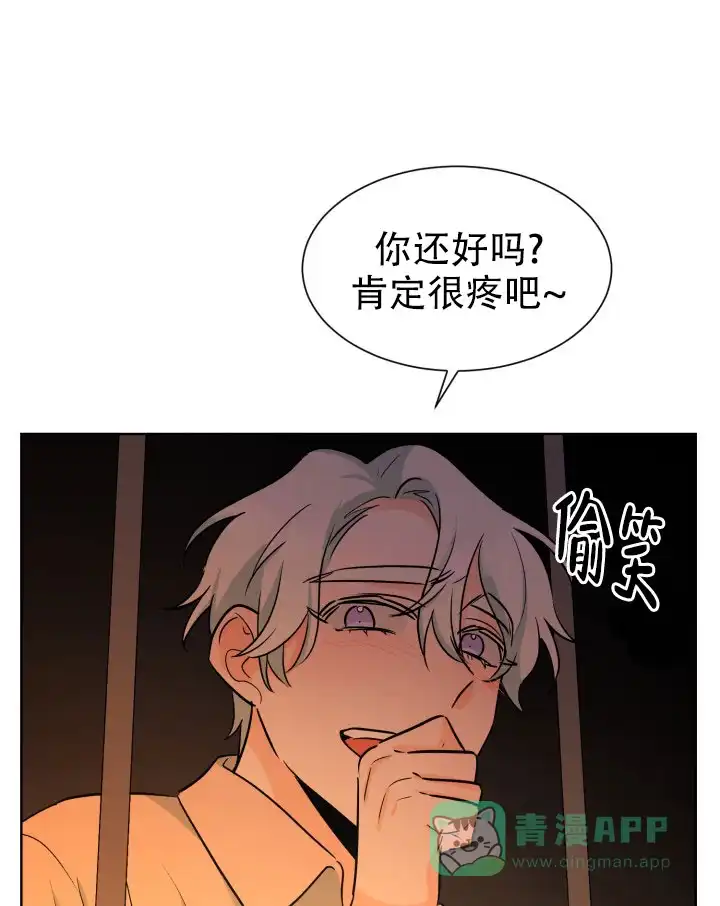 《危险的三角关系》第54话 第1页