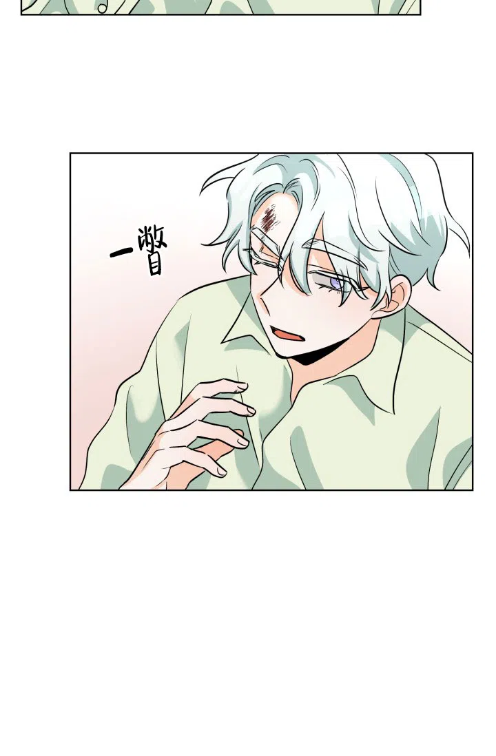 《危险的三角关系》第54话 第20页