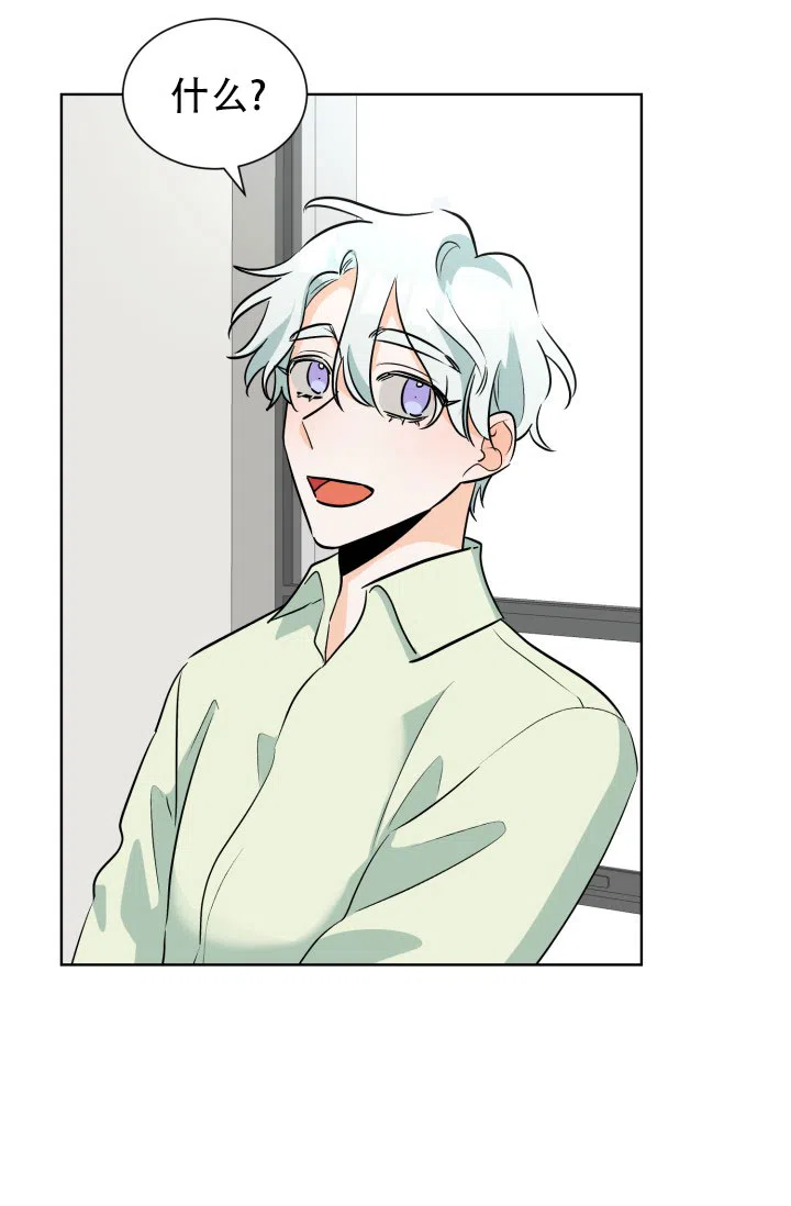 《危险的三角关系》第54话 第27页