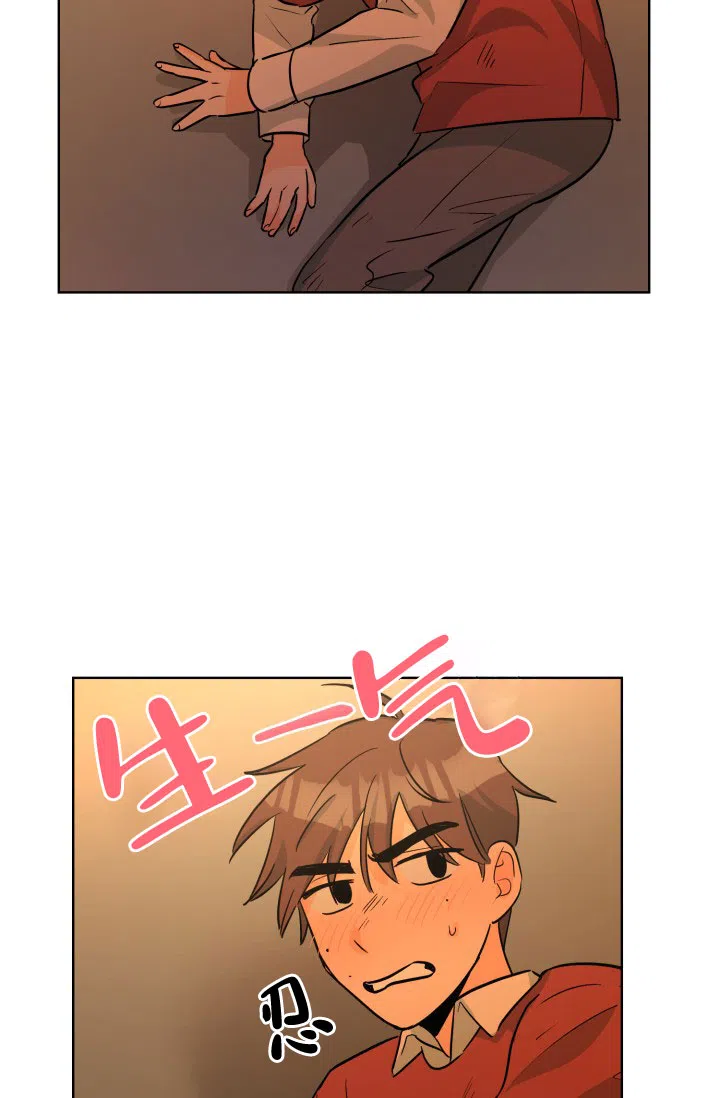 《危险的三角关系》第54话 第3页
