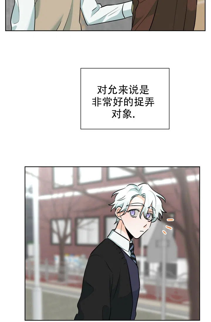 《危险的三角关系》第54话 第9页