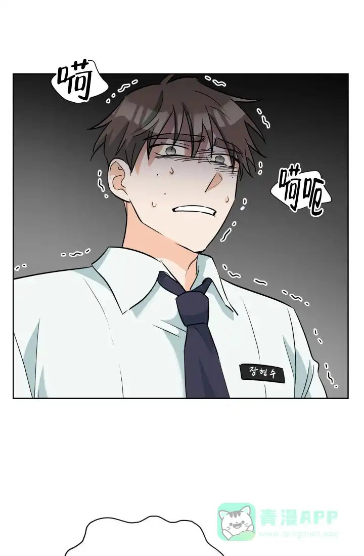 《危险的三角关系》第54话 第21页