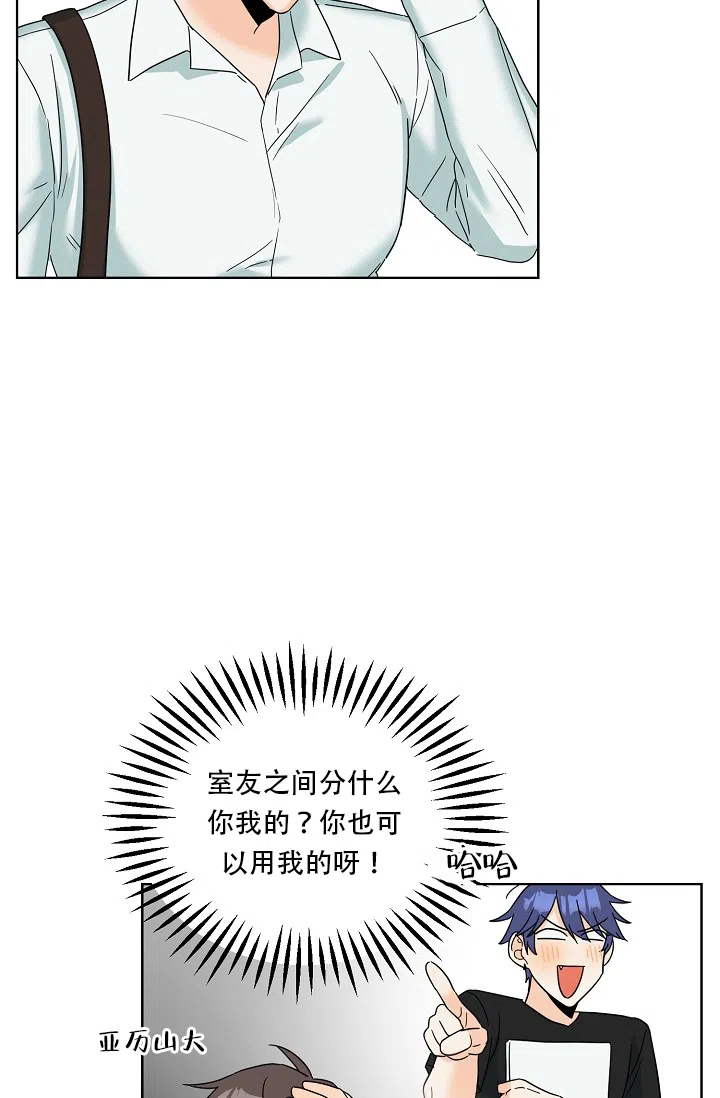 《危险的三角关系》第6话 第27页