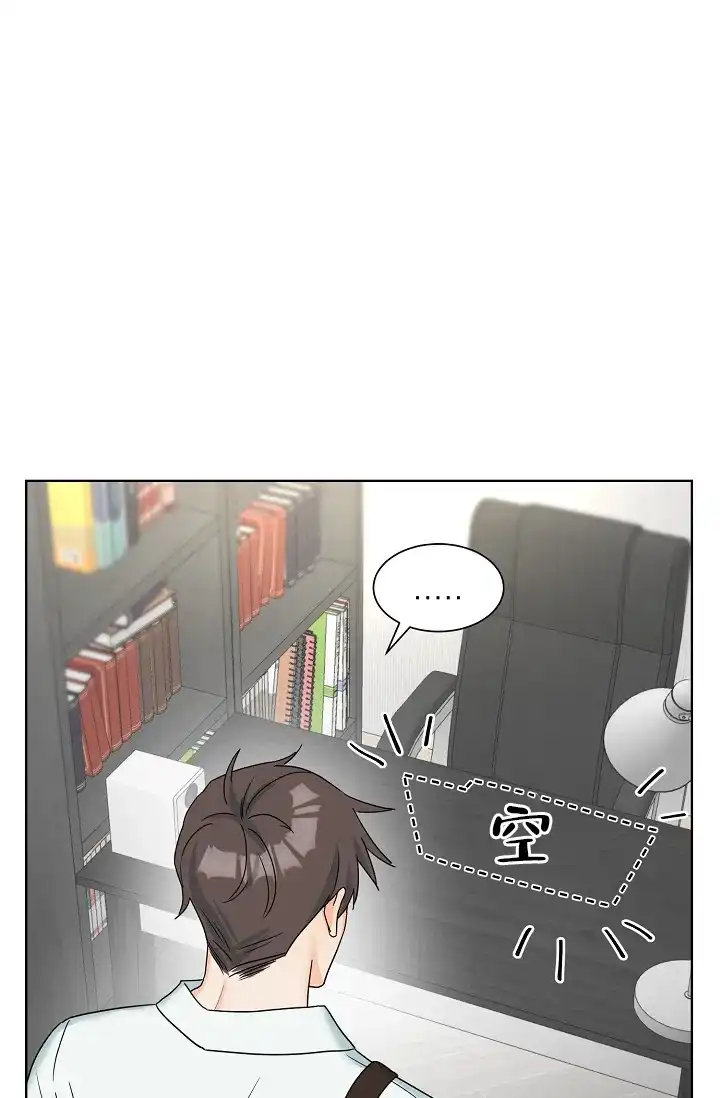 《危险的三角关系》第6话 第25页