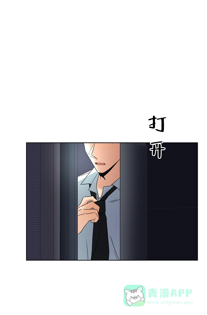 《危险的三角关系》第6话 第21页