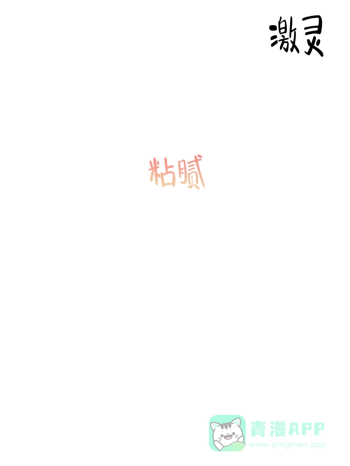 《危险的三角关系》第6话 第11页