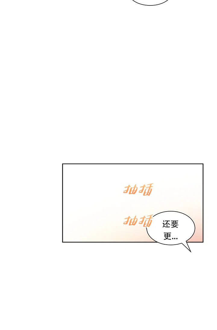 《危险的三角关系》第6话 第18页