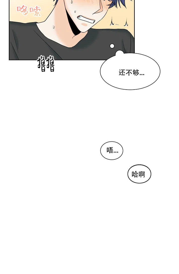《危险的三角关系》第6话 第4页
