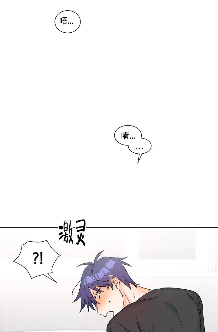 《危险的三角关系》第6话 第32页