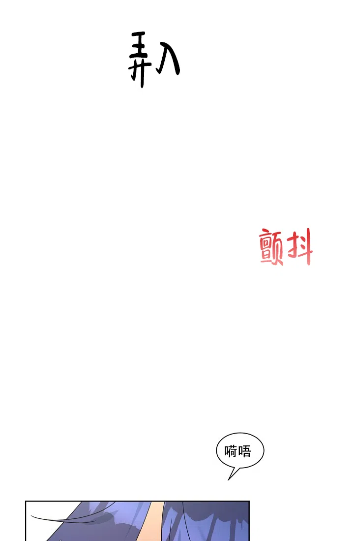 《危险的三角关系》第6话 第13页